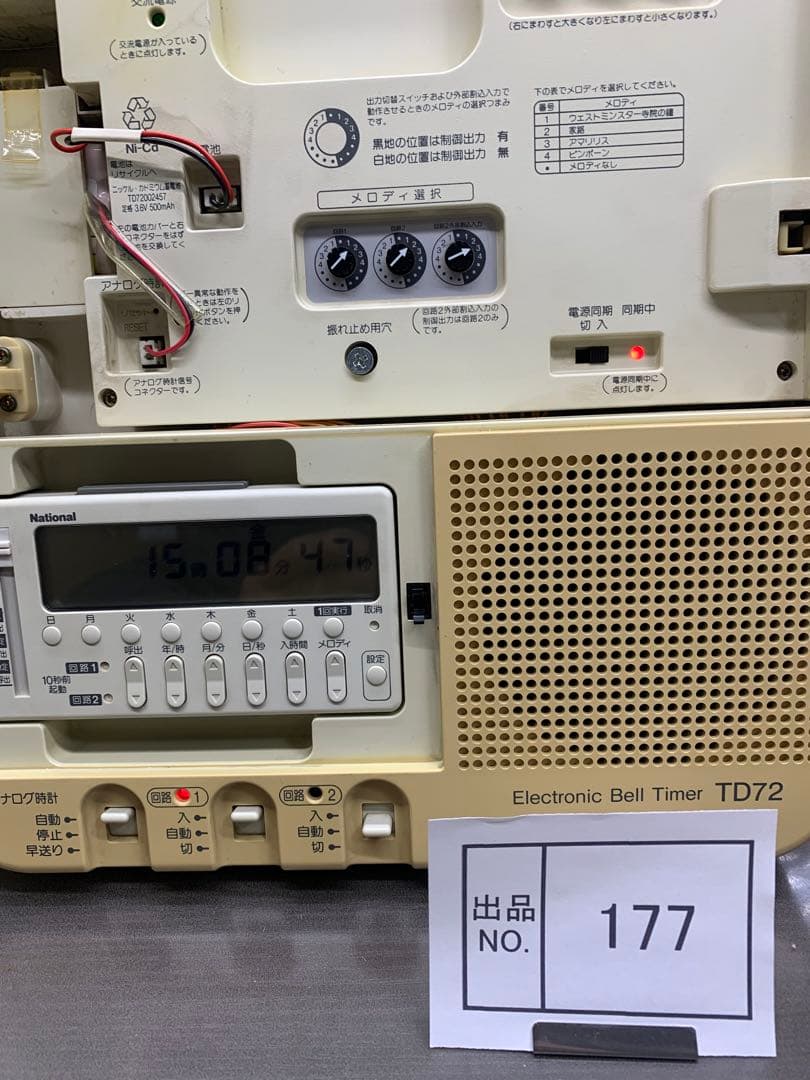 出品No.177 パナソニック　ベルタイマー　TD72　中古品　動作確認済み
