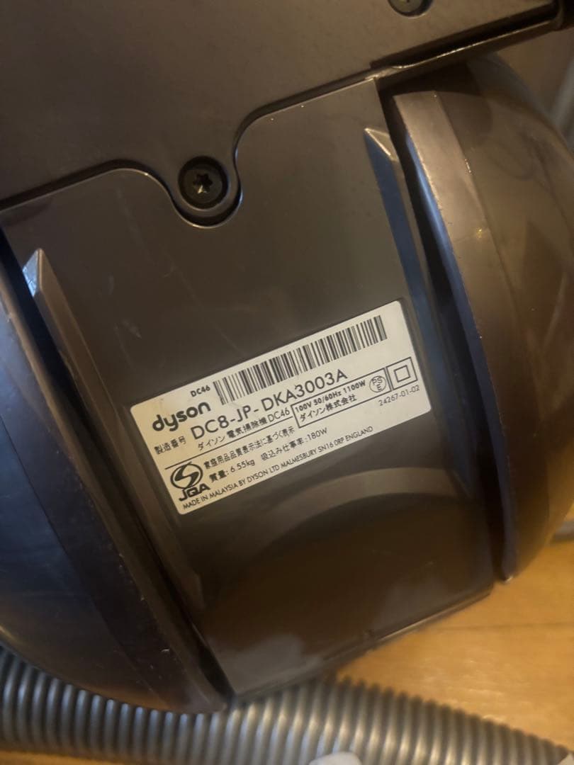 dyson DC46MH モーターヘッド キャニスター型