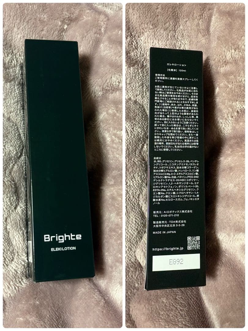 ボディ・フェイスケア Bright ELEKI BRUSH+