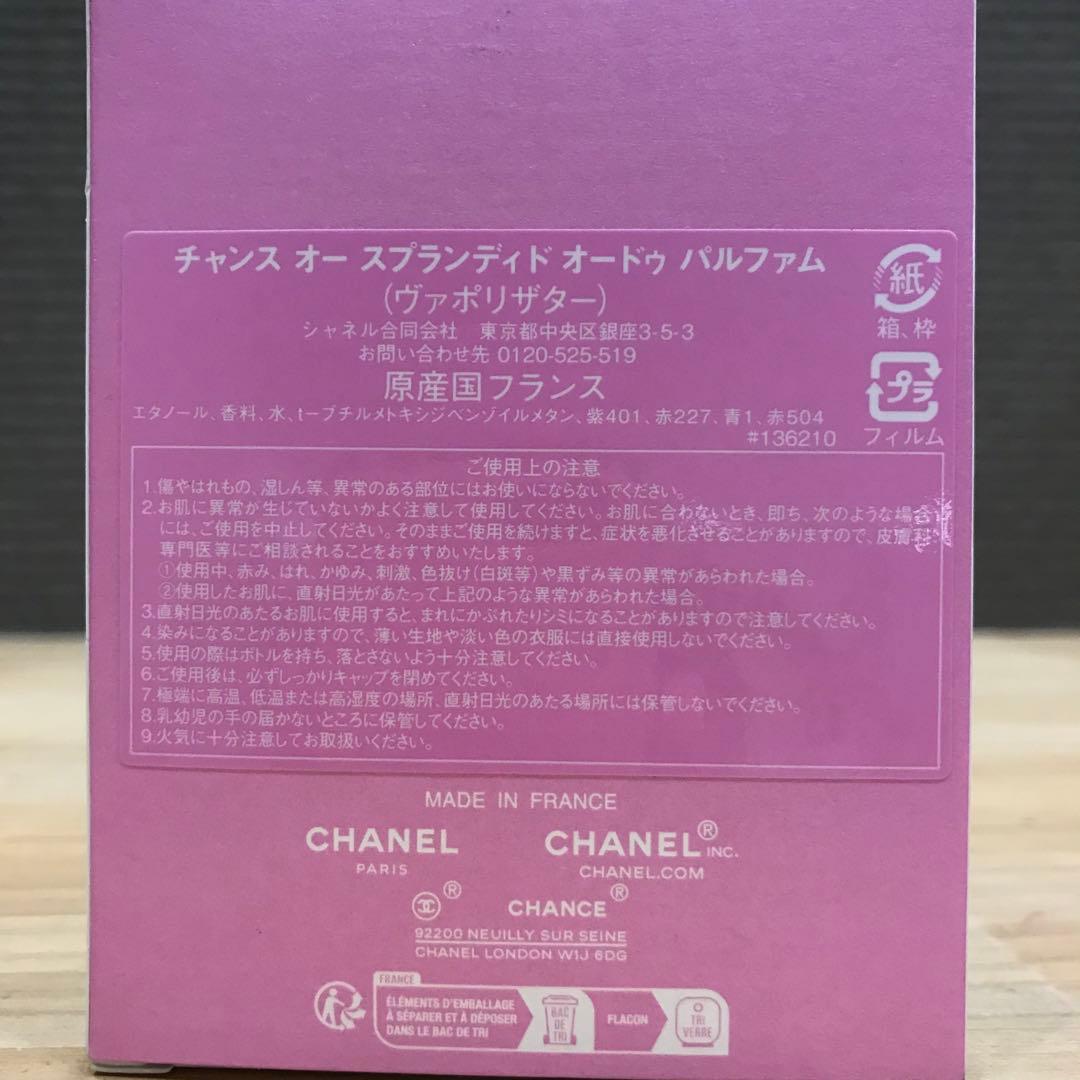 CHANEL CHANCE EAU SPLENDIDE EDP 50ml 香水