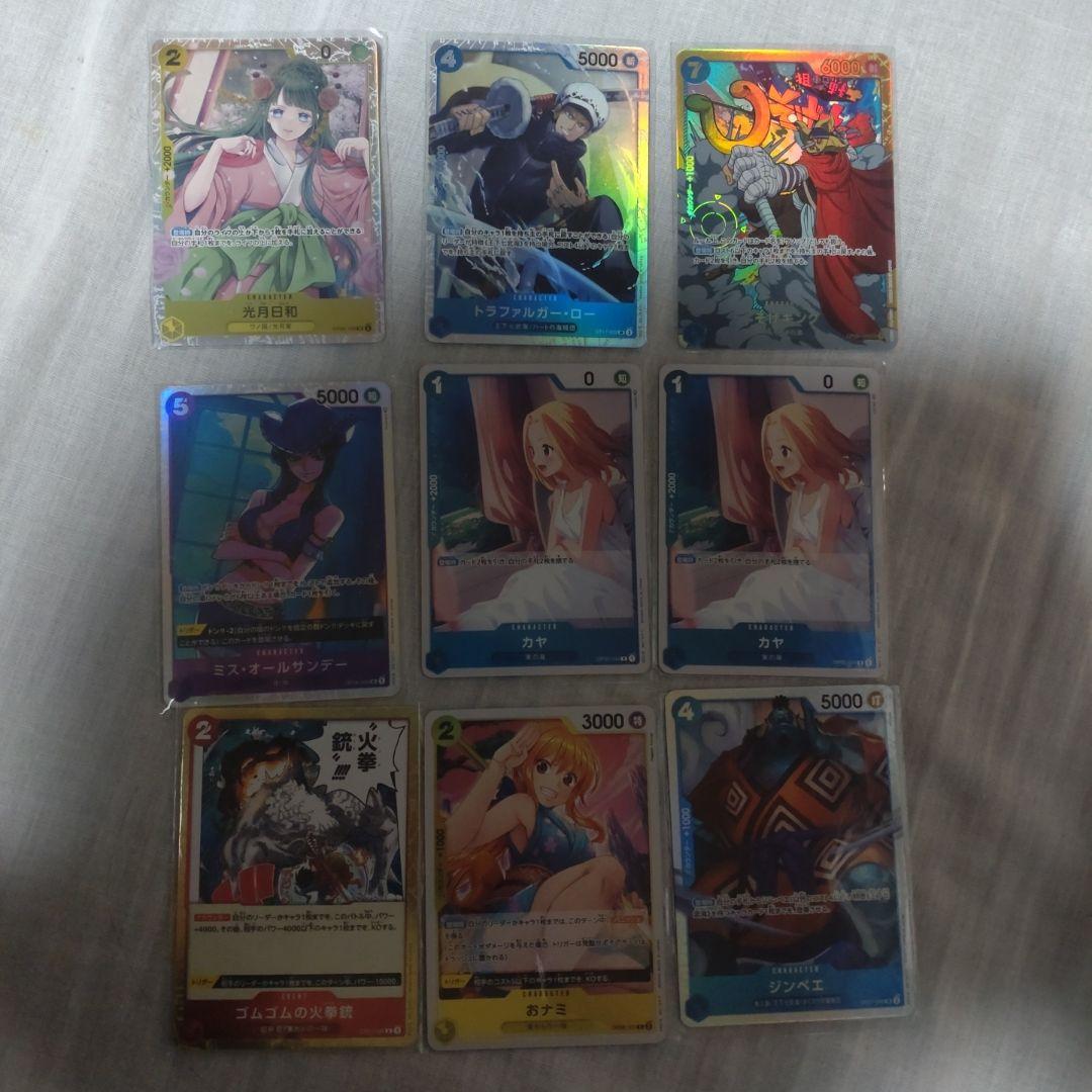 ワンピースカード　9枚セット