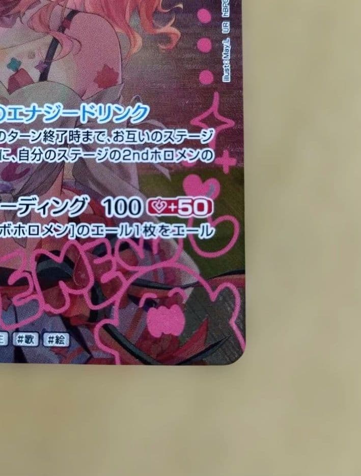 ホロカ 桃鈴ねね 雪花ラミィセット