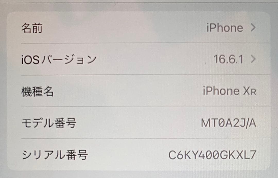 iPhone XR コーラル 64GB ジャンク 箱あり