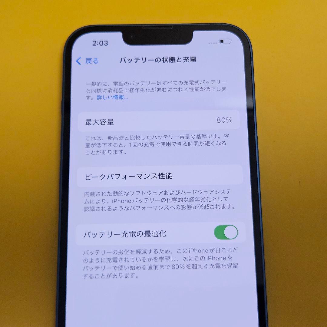 iPhone 13 128GB｜24時間以内発送#655