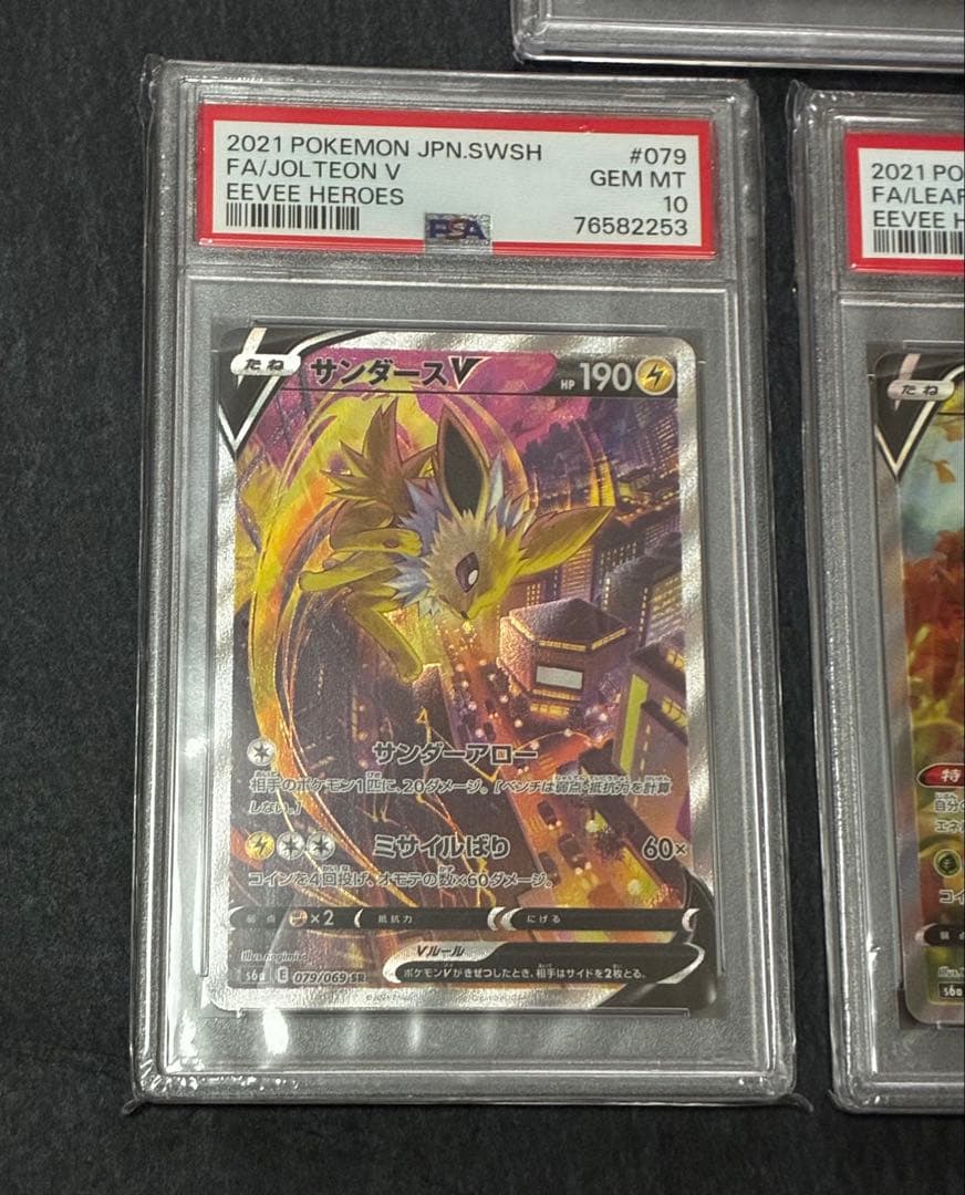 PSA10 5連番　イーブイヒーローズ　ブイズ SR SA