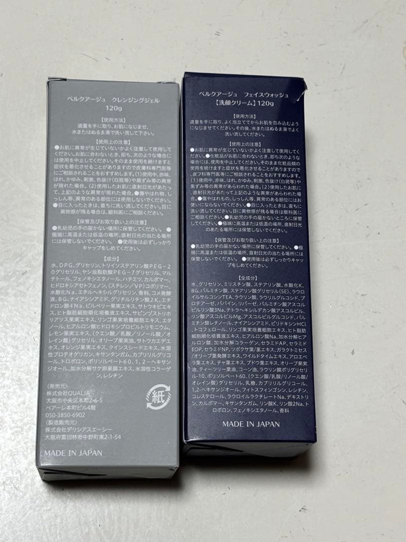 BELLEQUAGE クレンジングジェル & フェイスウォッシュ セット