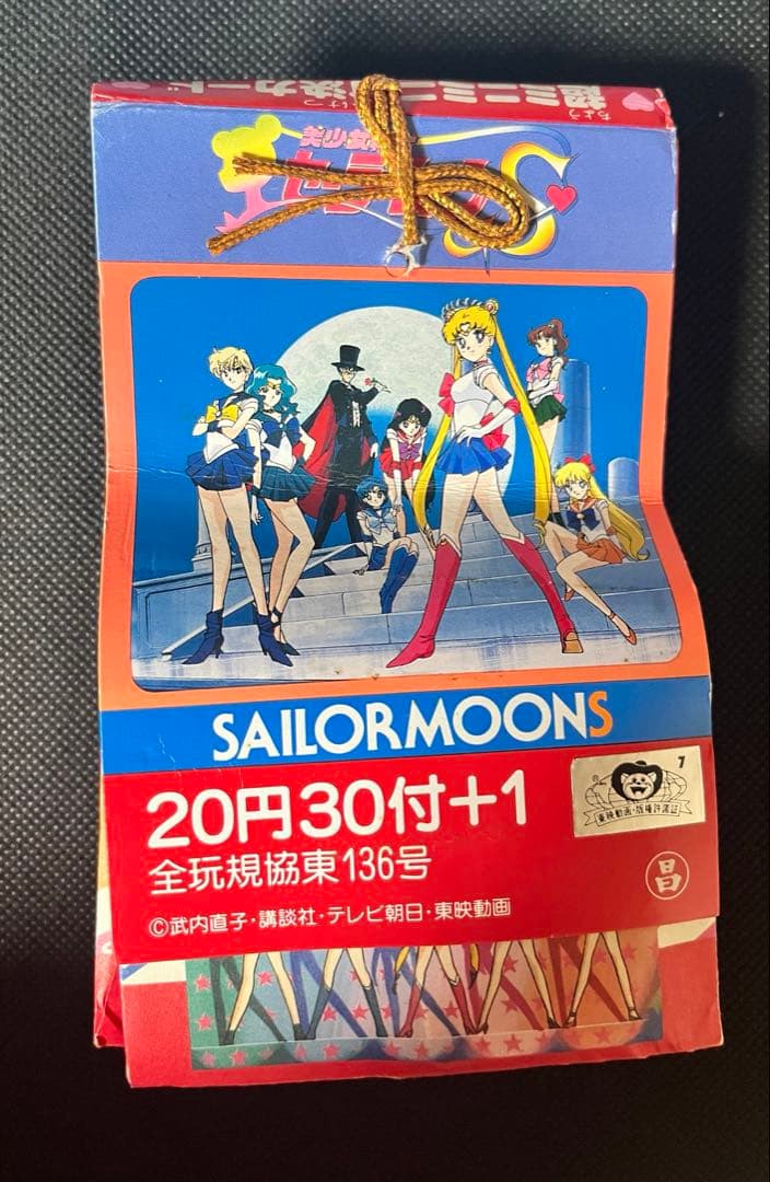 セーラームーン　超ミニミニ対決カード 3枚入り