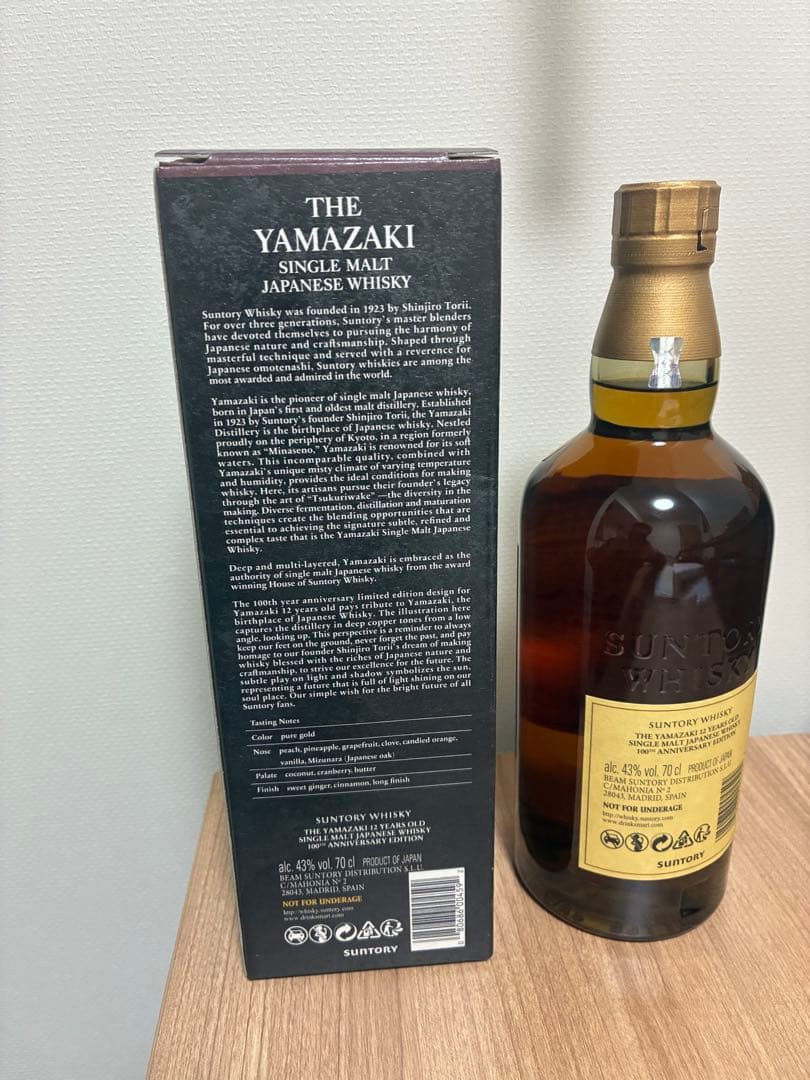 山崎 12年 シングルモルトウイスキー 700ml 海外用