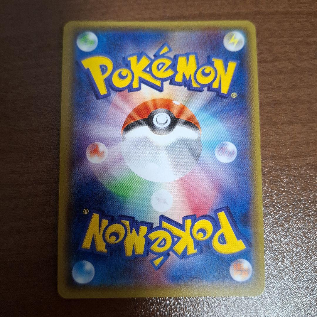 ポケモンカード ふしぎなアメ ur sm
