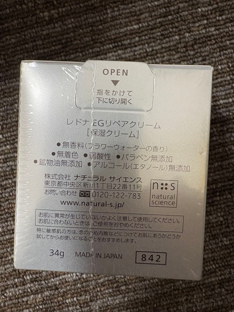 ENERGY REPAIR グローバルアンチエイジングクリーム