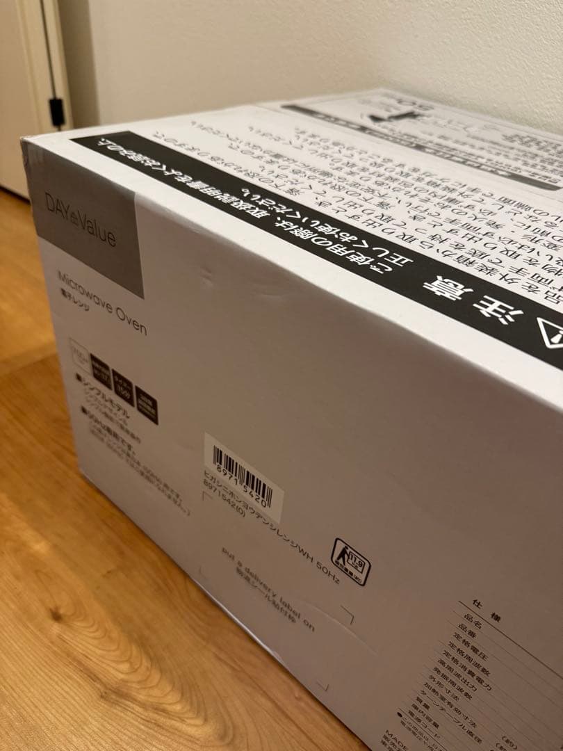 700W 単機能電子レンジ 17L 50Hz 白 1年保証