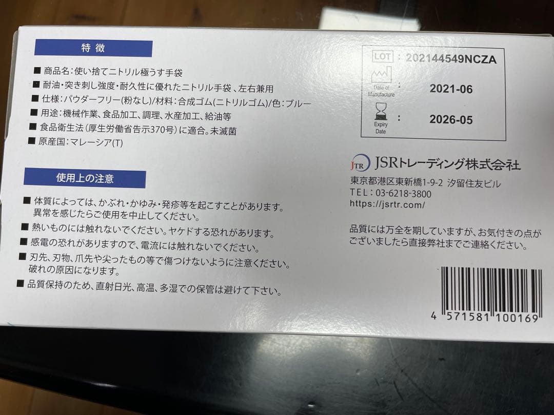 ニトリル手袋 Sサイズ 4,000枚 大口対応可能コメントにてご相談ください