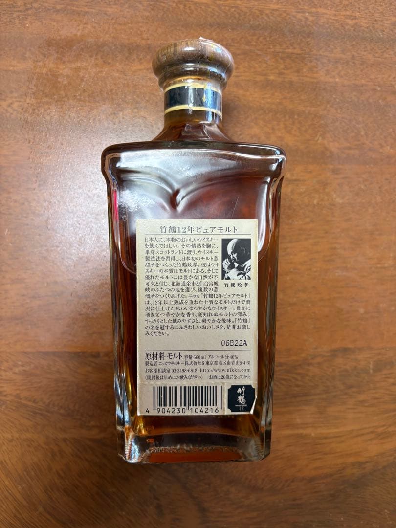 NIKKA 竹鶴 12年 ピュアモルトウイスキー