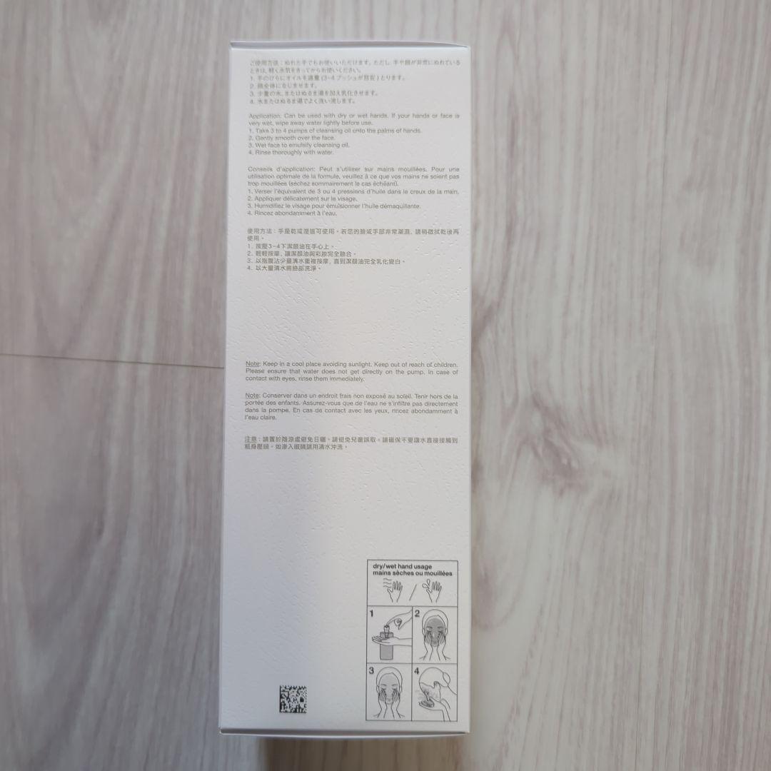 正規品・新品 アルティム8∞スブリムビューティクレンジング オイルn450ml