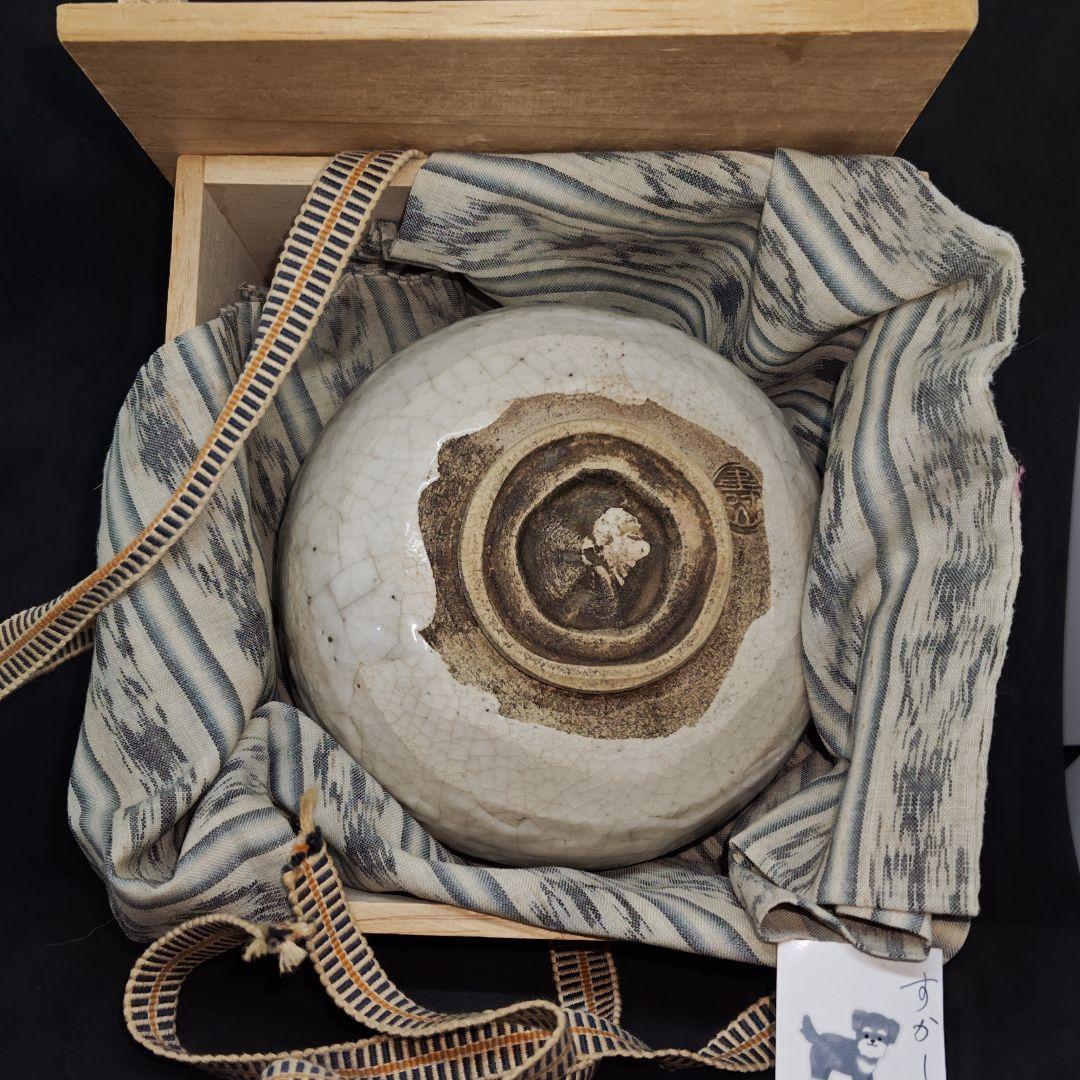 瀬戸焼名工、水野寿山(大正〜昭和)作絵志野茶碗(合せ箱、縱糸絣包み古布付)
