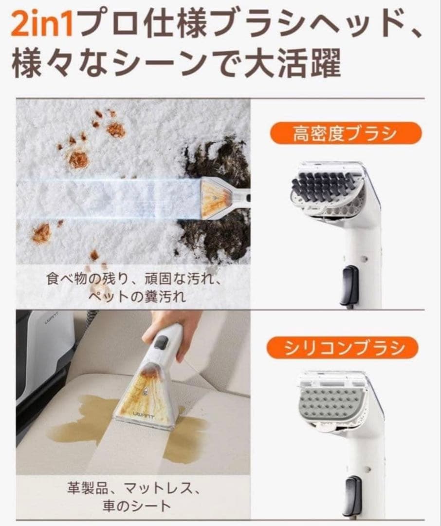 【業務用レベルの洗浄力】uwant リンサークリーナー 16000Pa超強吸引力