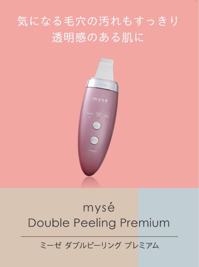 ✨YA-MAN 美顔器IB-36P 角質ケア リフトアップ 超音波 ピーリング✨