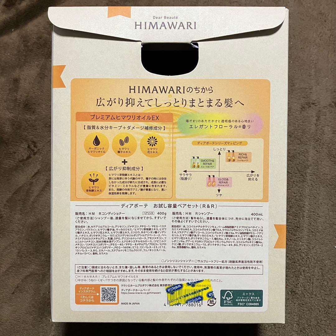 ムーミン×HIMAWARI シャンプー　エッセンシャル　他　6セット