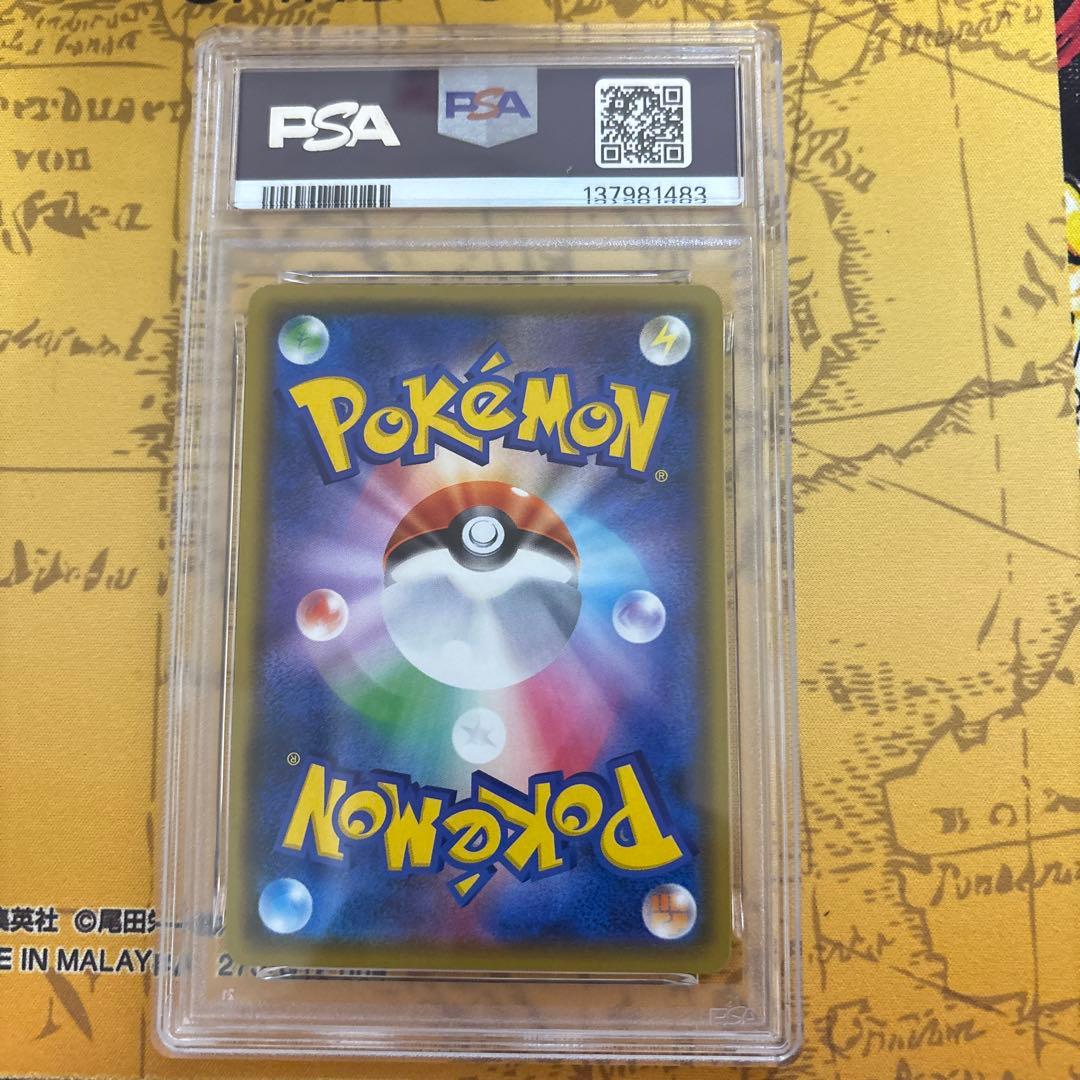 PSA10 ポケモンブリーダーの育成 SR 爆炎ウォーカー 078/070