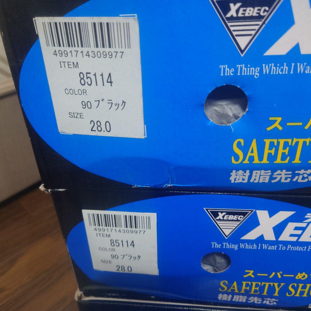 XEBEC ブラック 安全靴 28.0　3足