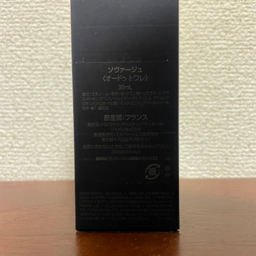 Dior ディオール ソヴァージュ オードゥ トワレ 30ml