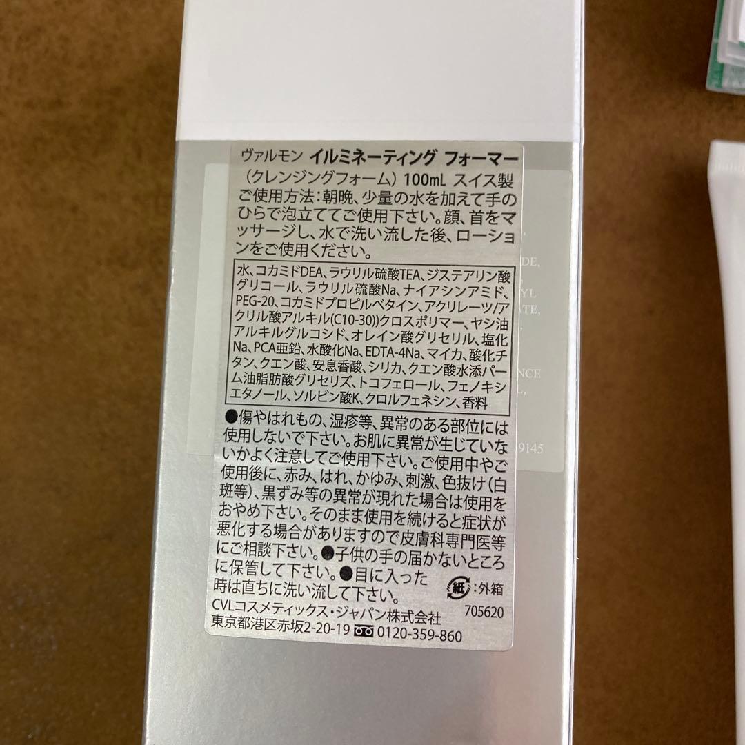 クレンジング・メイク落とし VALMONT ILLUMINATING FOAMER 100ml
