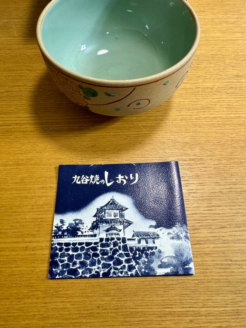 679九谷焼　九谷右園　金彩赤絵　茶碗　茶盌　共箱　栞