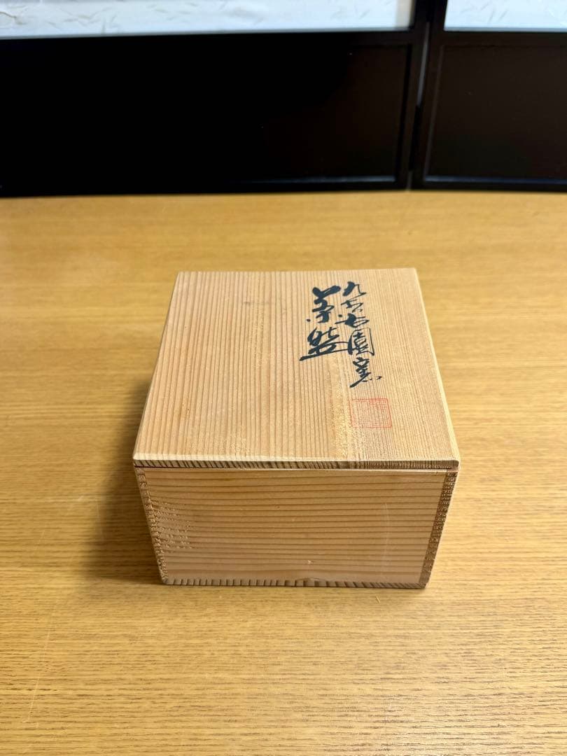 679九谷焼　九谷右園　金彩赤絵　茶碗　茶盌　共箱　栞