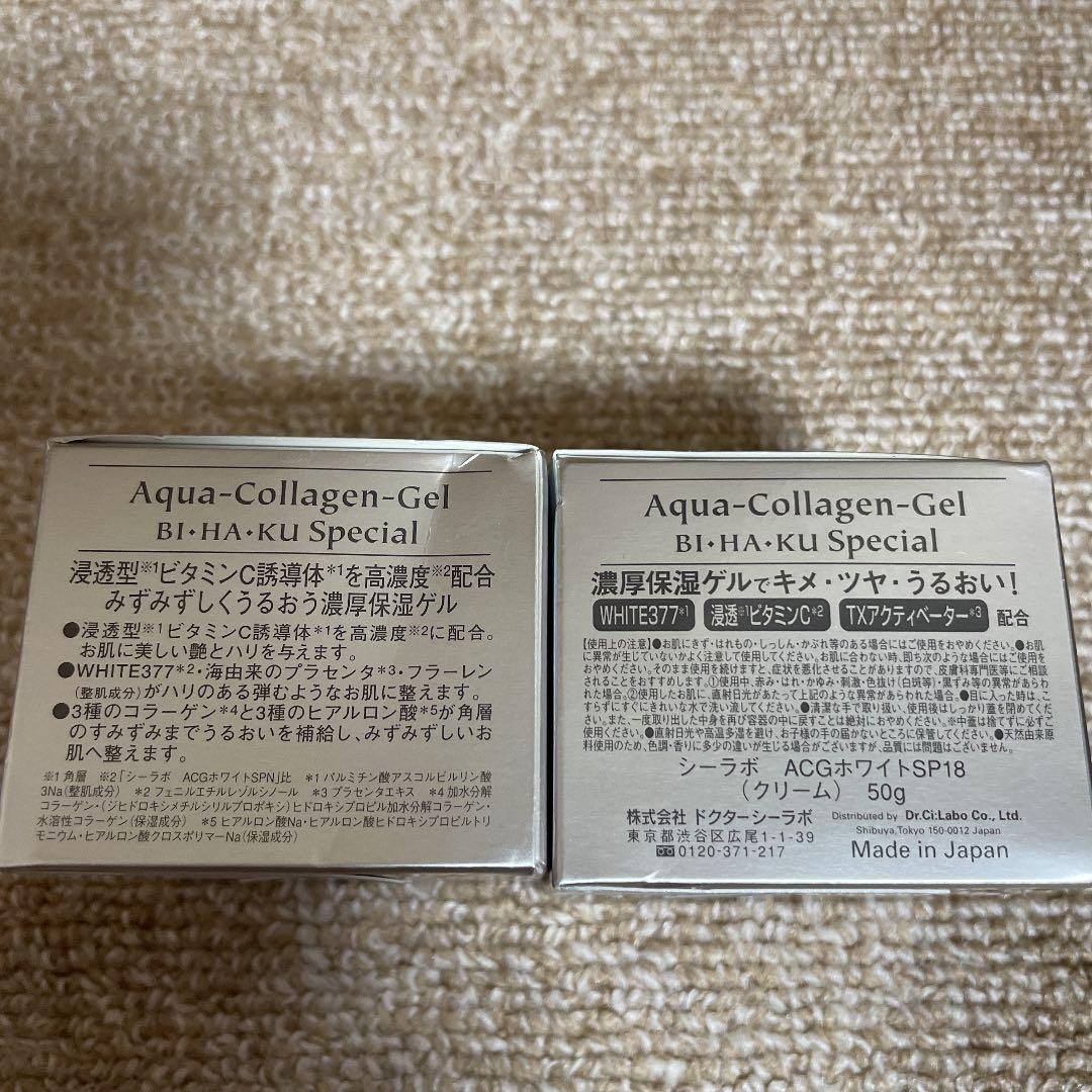 ACGホワイトSP II とACGホワイトSP