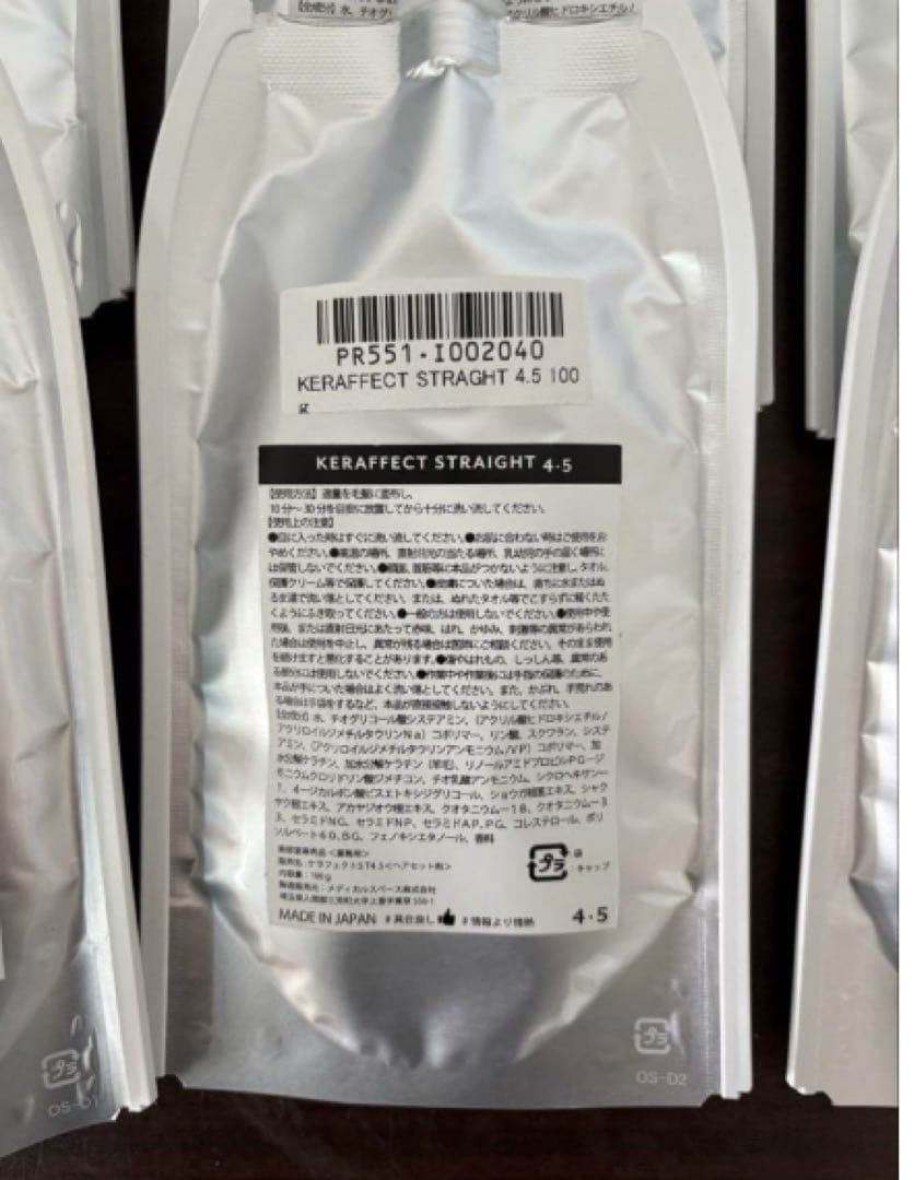 未使用品　KERAFFECT 20袋　ケラフェクト　縮毛矯正　ストレート