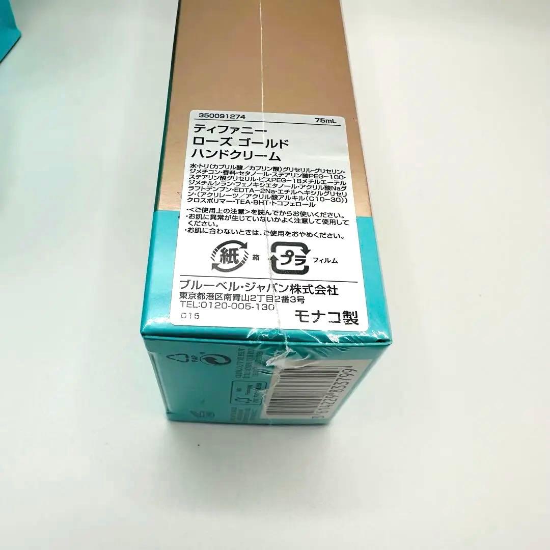 Tiffany & Co. ROSE GOLD ハンドクリーム ティファニー正規
