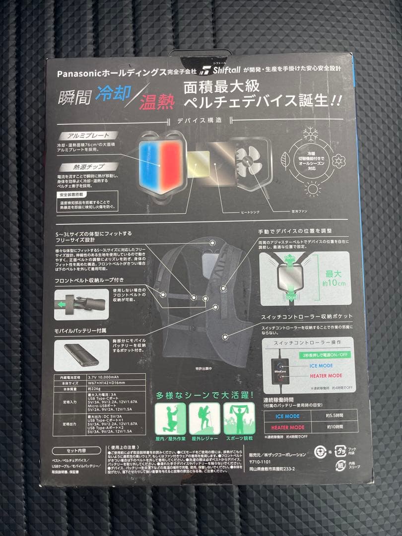 冷暖房服