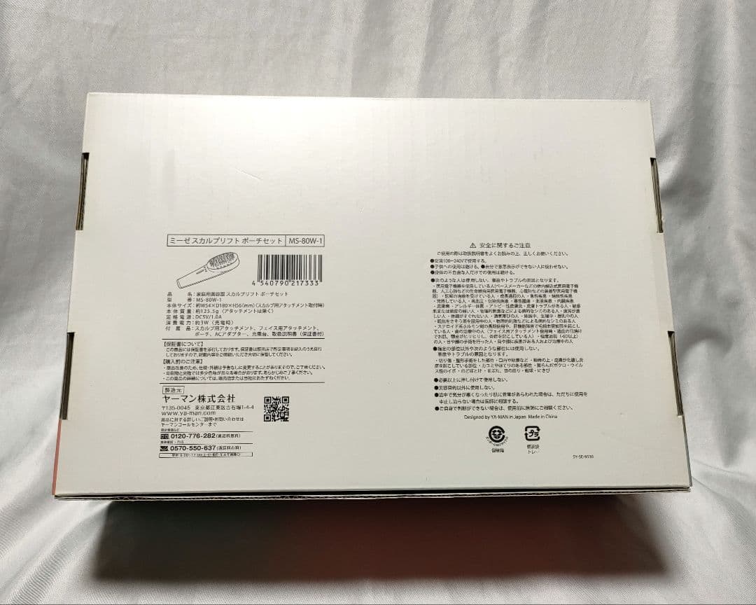 myseミーゼ MS-80W-1 ヤーマン　新品　スカルプリフト