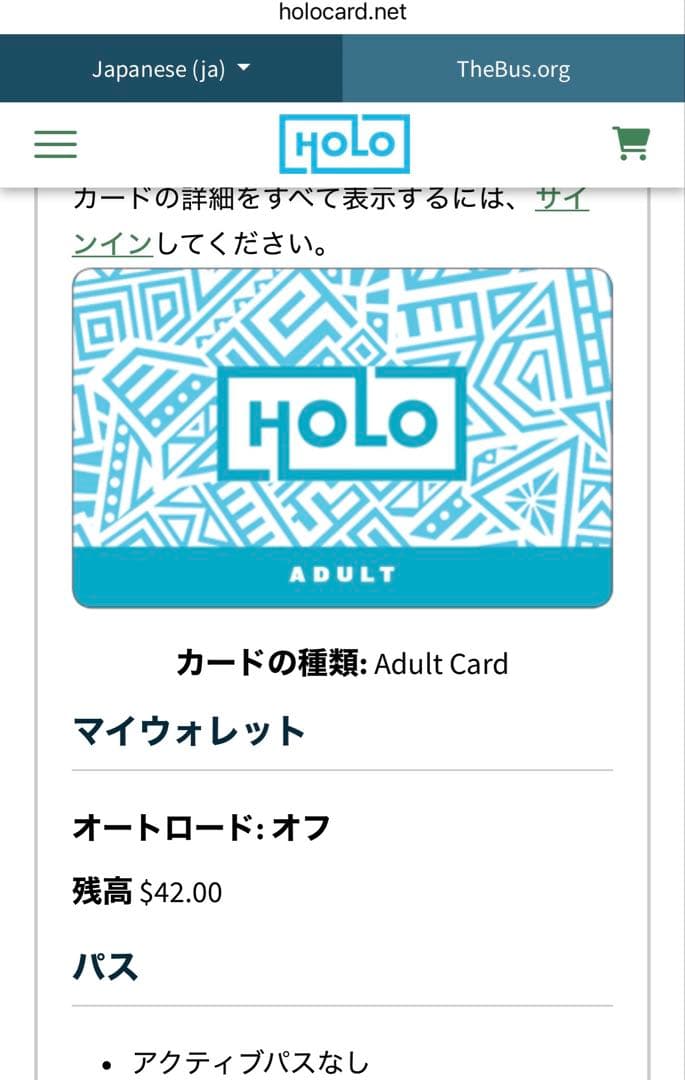 HOLOカード