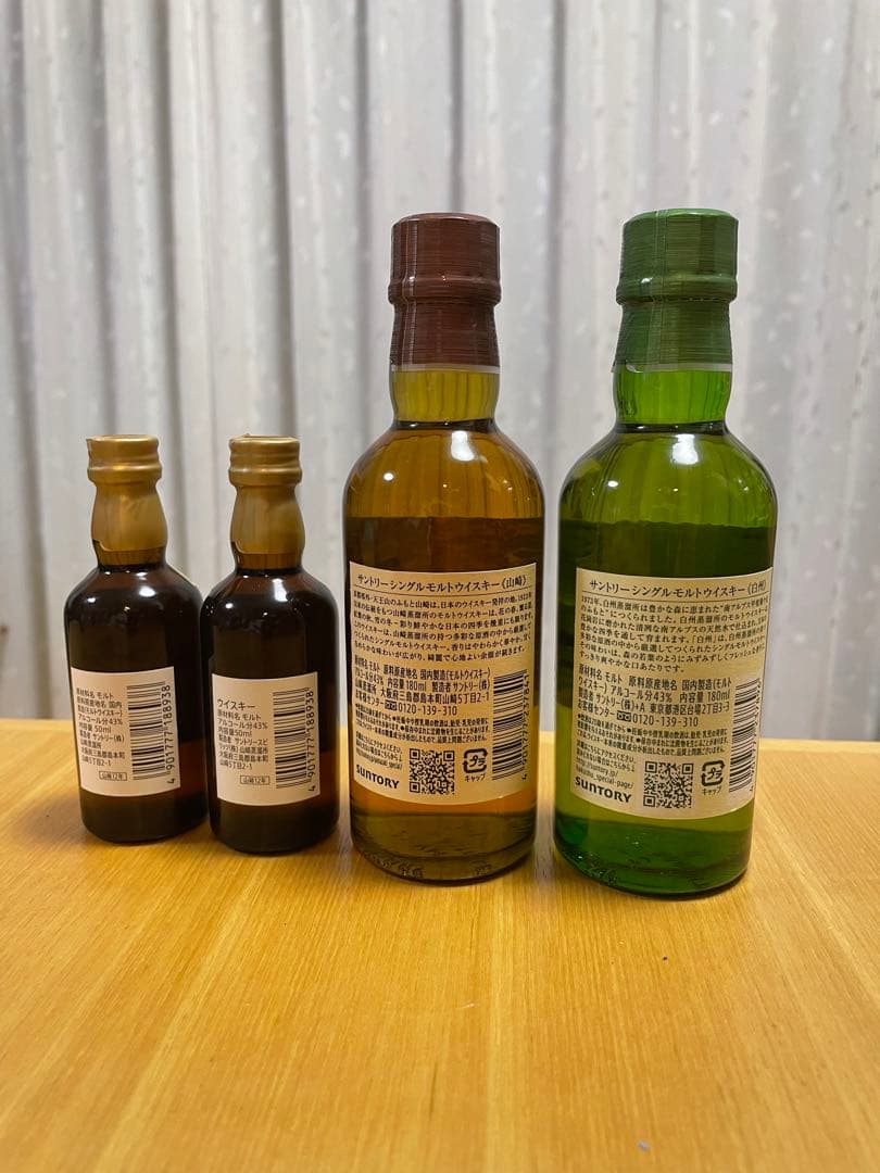 値下げ！　ウイスキー　山崎　山崎12年　白州