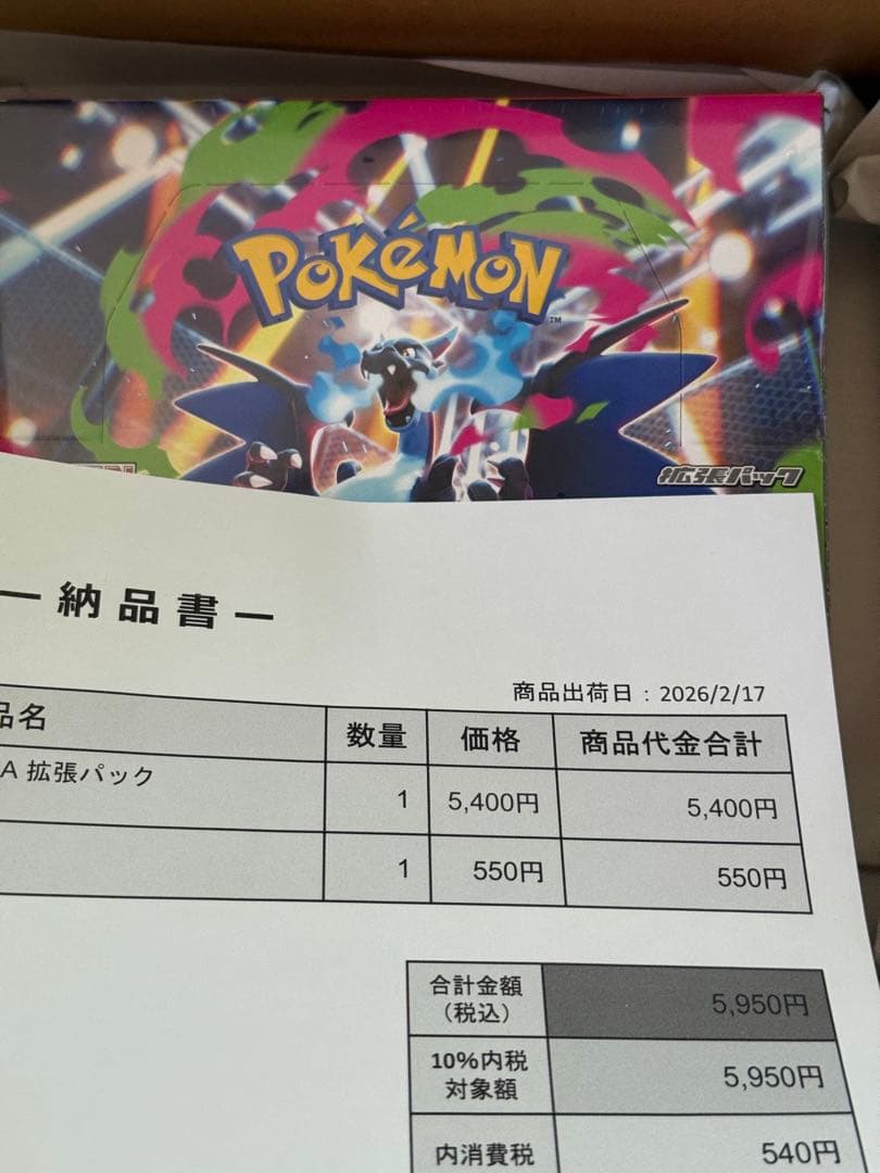 ポケモンカードゲーム インフェルノX 1box未開封シュリンク付き