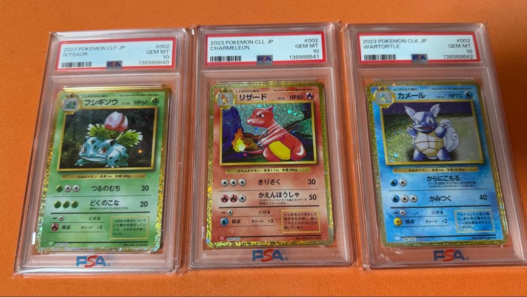 【超希少】PSA10 18連番　classic クラシック　御三家　リザードン