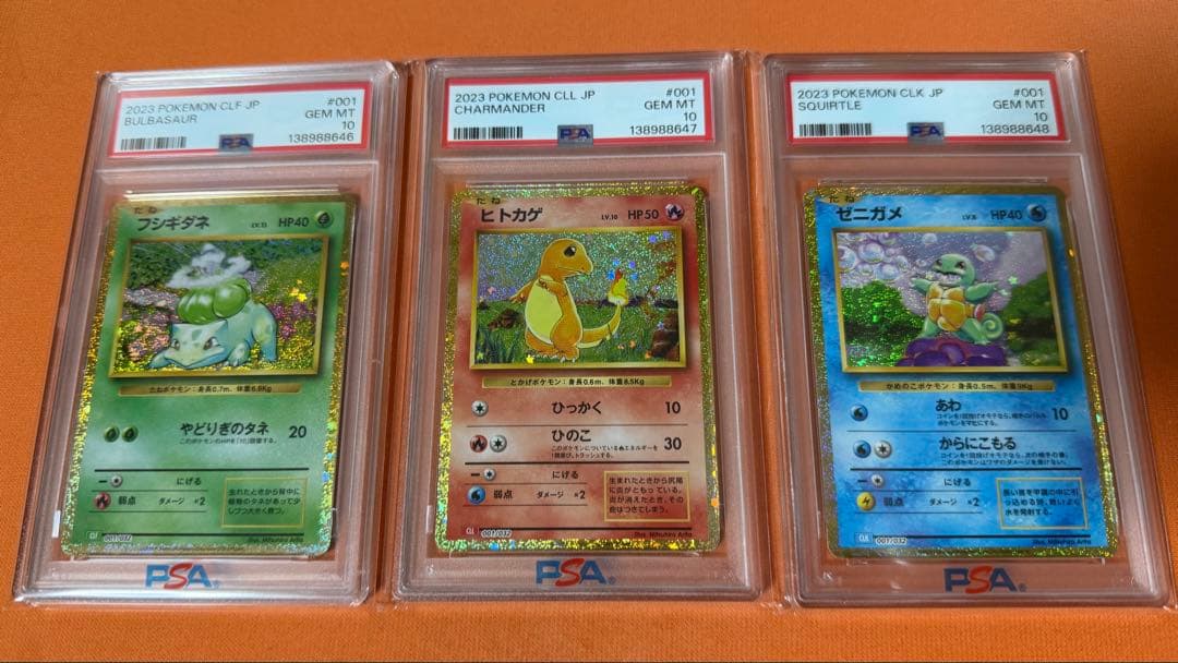 【超希少】PSA10 18連番　classic クラシック　御三家　リザードン