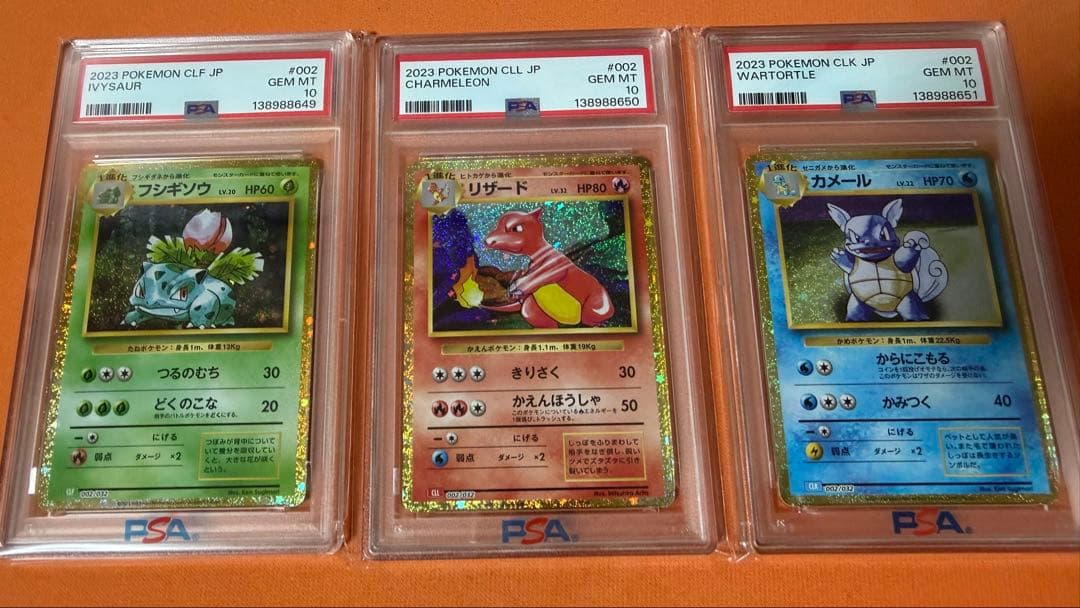 【超希少】PSA10 18連番　classic クラシック　御三家　リザードン