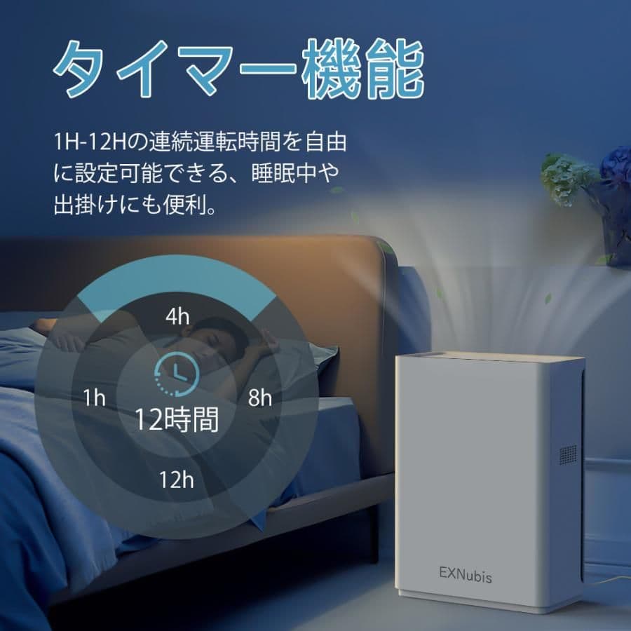 空気清浄機 超静音 37畳対応 除菌 リモコン付 脱臭機 ホコリ タイマー