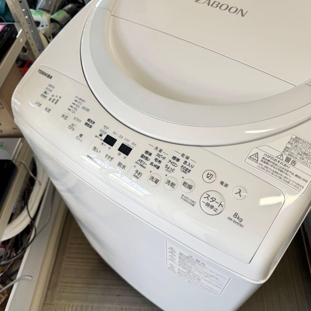 ②東芝 2020年製 8.0/4.5kg縦型洗濯乾燥機 自動お掃除