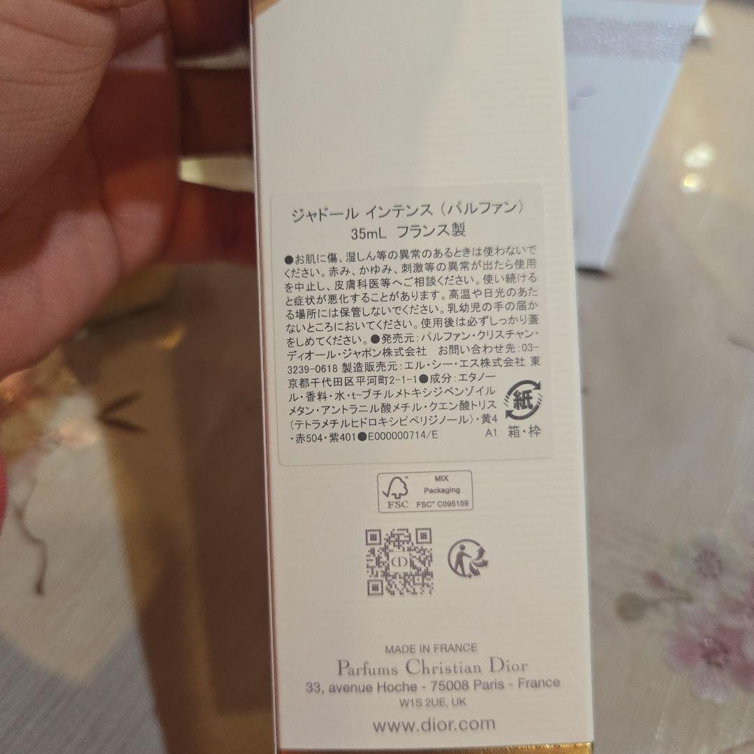 Christian Dior　ジャドールインテンス　パルファン　35ml