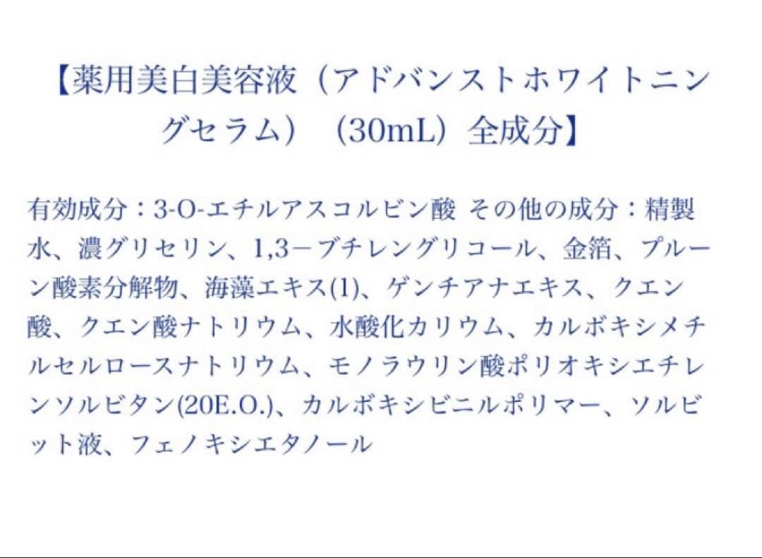 トトロさん専用⭐︎ミューノアージュ　アドバンストホワイトニングセラム　30ml×3