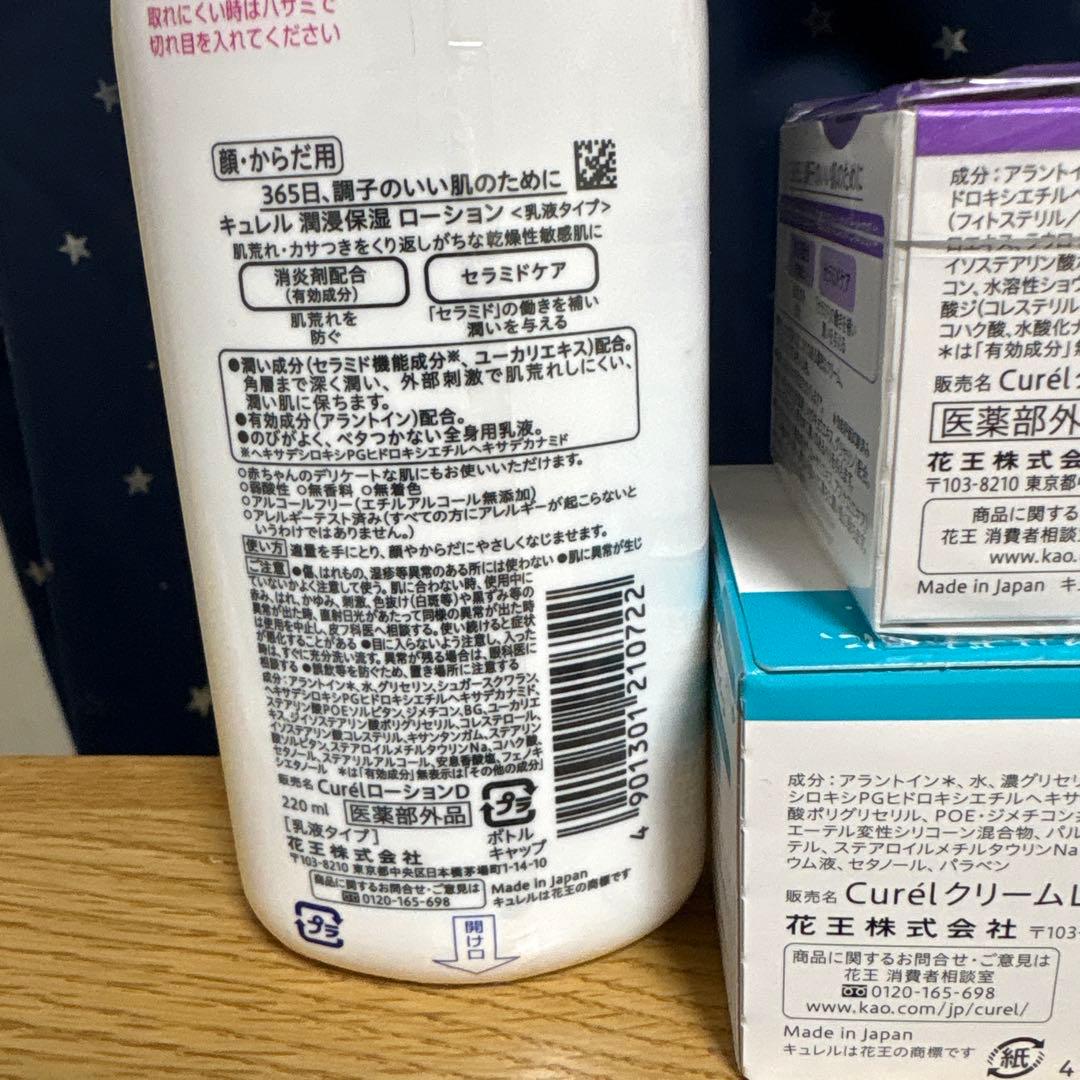 Curél 乾燥肌用化粧水・クリームセット