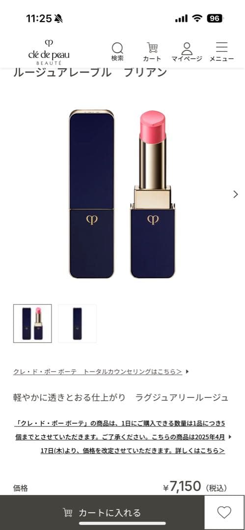 clé de peau タンフリュイドエクラ マット chi購入品♡
