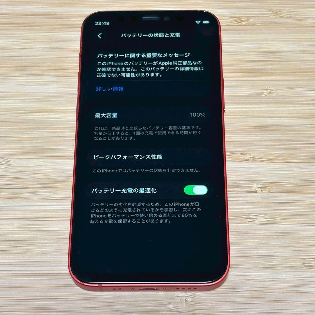 『美品』iPhone 12 mini 64GB レッド　新品バッテリー　動作良好