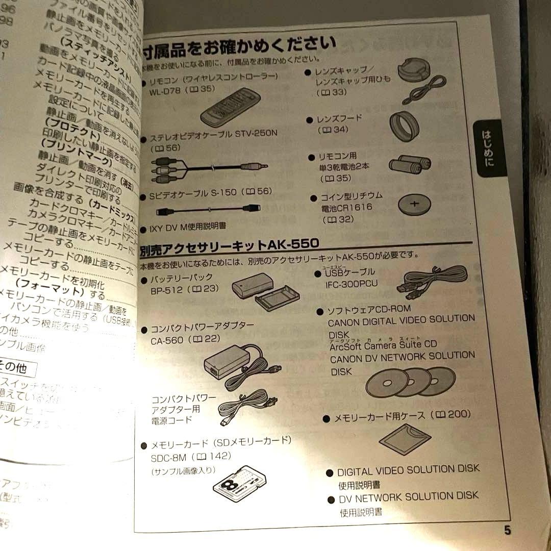 Canon デジタルビデオカメラ本体 IXY DV M