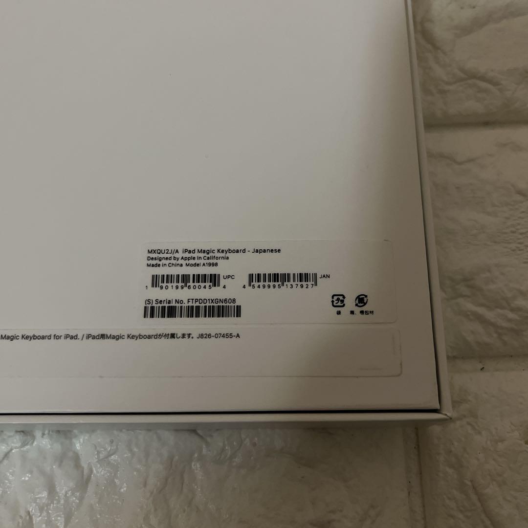 【極美品】iPad Magic Keyboard MXQU2J/A A1998