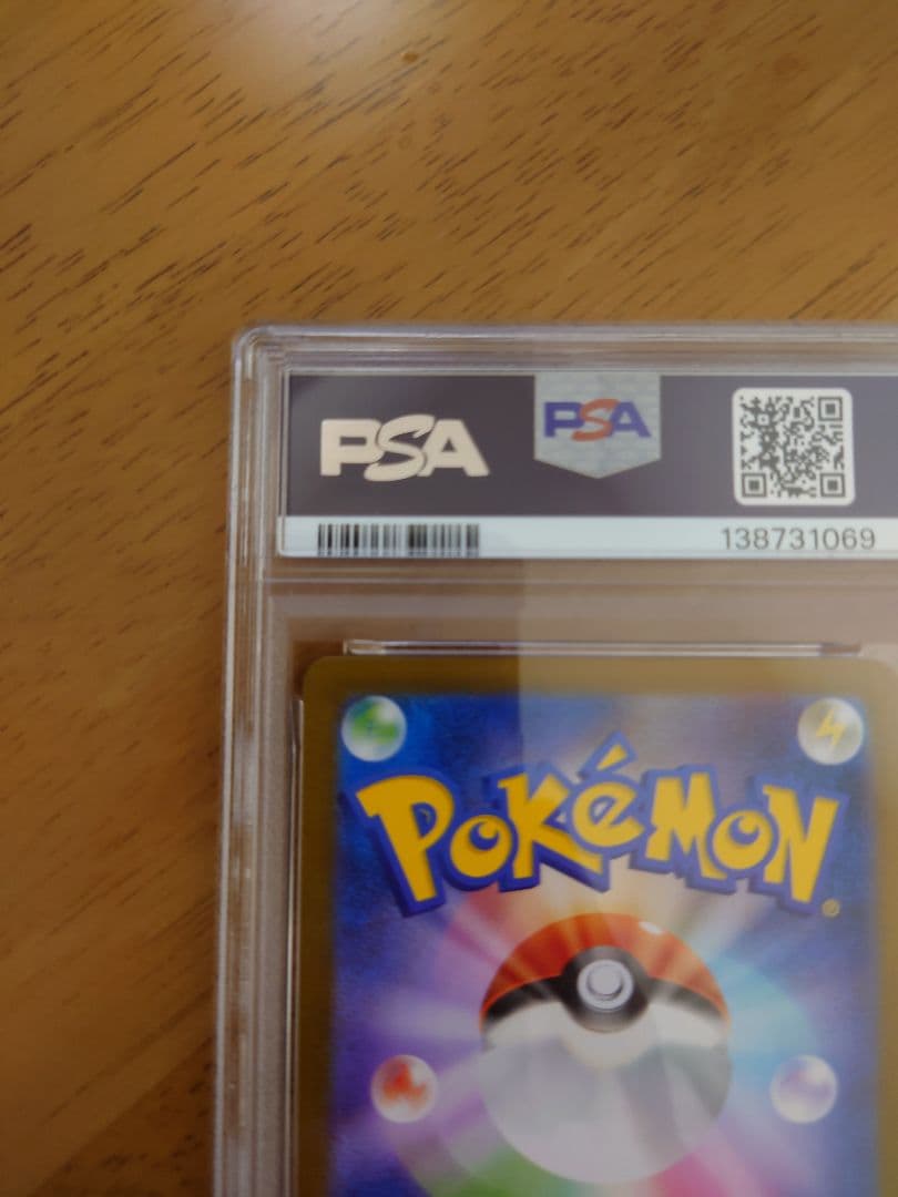 PSA10 マーシャドーAR ポケモンカード