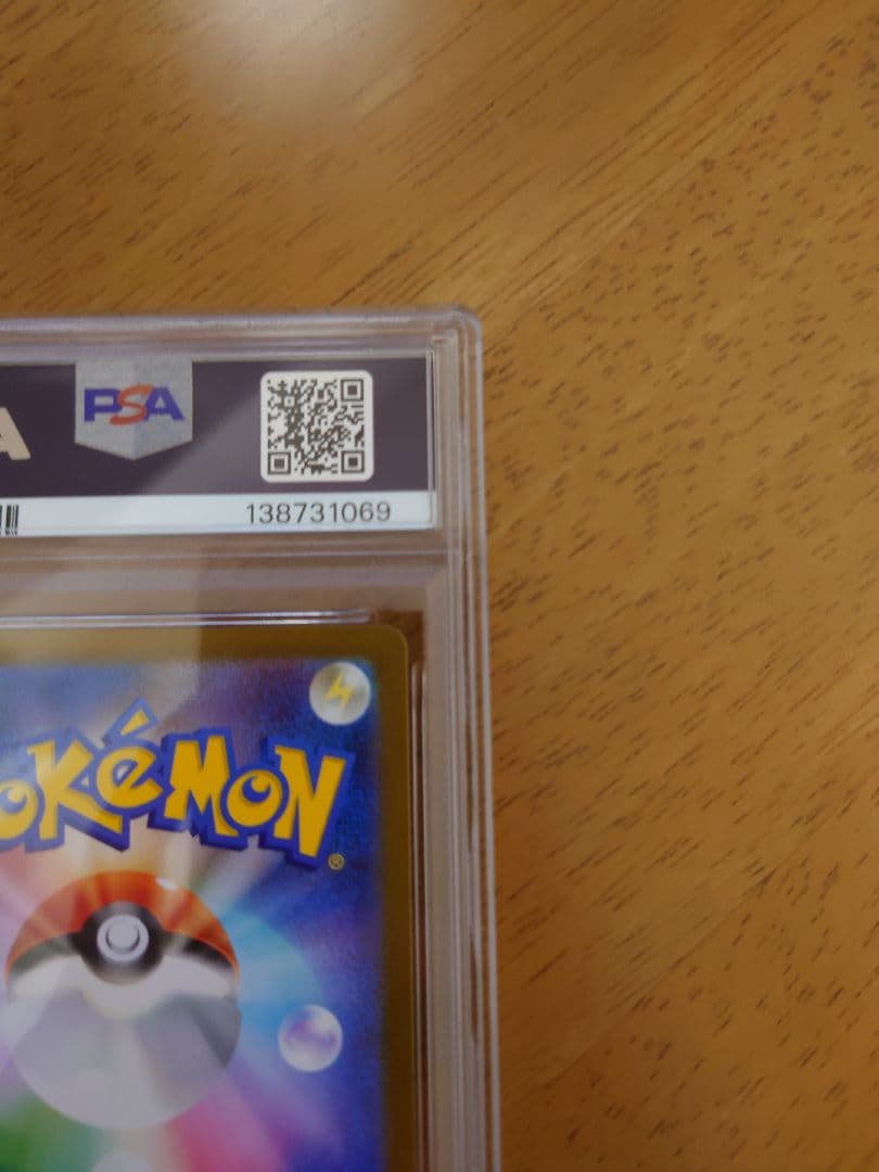 PSA10 マーシャドーAR ポケモンカード